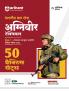 Indian Army Agniveer 2025 | Technical Phase I Online Computer Based Written Exam (CEE) | 50 Practice Sets | Hindi Medium
