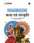 Arihant Magbook Kala Ayum Sanskriti | 3rd Edition | For UPSC State PCS (Prelims & Mains) & Other Competitive Exams | For Exam 2025 | English Medium
