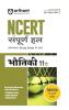NCERT Bhotiki XI