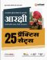 Uttarakhand police Constable (Arakshi) | 25 Practice Sets | Hindi Mediun