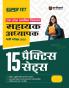 UP Super TET (Primary School Assistant Teacher) Exam 2025 | 15 Practice Sets | Hindi Medium