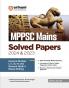 MPPSC Mains Exam - Solved Papers 2024 & 2023 | General Studies I II III IV & General Hindi & Essay Writing | by Reshu Jain Sir