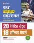 SSC Delhi Police Constable Exam 2025 | 20 Practice & 18 Solved Papers | Hindi Medium