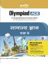 Bloom Olympiad Samanya Gyan 9th