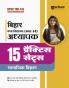 BPSC TRE 4.0 Teacher Social Science (Class 6-8) | 15 Practice Sets | Hindi Medium