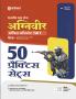 Indian Army Agniveer GD (Phase-I) Online Computer Based Written Exam | 50 Practice Sets | Hindi Medium