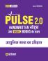 Pulse 2.0 Handwritten Notes to Video Books Modern Indian History for UPSC State PCS & Other Competitive Exam | Revised 2nd Edition | Hindi Medium