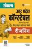Sankalp UP Constable Samanya Hindi Exam 2025 | Chapterwise Solved Papers