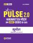 Pulse 2.0 Handwritten Notes to Video Books Geograhy for UPSC State PCS & Other Competitive Exam | Revised 2nd Edition | Hindi Medium