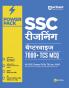 Power Pack SSC Reasoning Chapterwise 7000 + TCS MCQ | First Edition | Hindi Medium