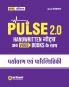 Pulse 2.0 Handwritten Notes to Video Books Environement & Ecology for UPSC State PCS & Other Competitive Exam | Revised 2nd Edition | Hindi Medium