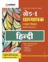 Rajasthan Grade-1 Pradhyapak School Education Hindi Paper-II