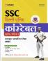 SSC Delhi Police Constable Exam 2025 | Study Guide | Hindi Medium