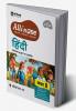 CBSE All in One Hindi Class 8 Exam 2025-26 | Recommendations of NEP 2020 | Based on Latest NCERT