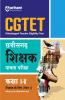 CGTET Class I-V (H)
