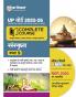 UP Board Complete Course Sanskrit Class 9 Exam 2025-26 | Including Model Papers with OMR Sheet| Based on NEP 2020