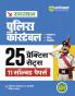 Rajasthan Police Constable Exam 2025 | 25 Practice Sets & 11 Solved Papers | Hindi Medium