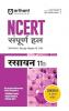 NCERT Rasayan XI