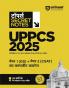 UPPCS Exam 2025 Toppers Secret Notes |Complete Coverage of Paper 1 (GS) + Paper 2 (CSAT) & 20  Years One-liner PYQs