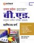 Uttar Pradesh B.Ed. Exam 2025 | Study Guide | Commerce (Vanijya) Group | Hindi Medium