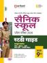 Sainik School Entrance Exam IX (H)