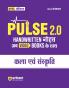 Pulse 2.0 Handwritten Notes to Video Books Art & Culture for UPSC State PCS & Other Competitive Exam | Revised 2nd Edition | Hindi Medium