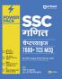 SSC Mathamatics Chapterwise Solved Papers (H)