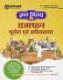 Gyan Pitara Rajasthan Geography & Economics | Hindi Medium