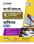 UP Board Complete Course Vanijya (Commerce) Class 10 Exam 2025-26 | Included Model Papers with OMR sheet on NEP 2020 | Completely Revised Edition