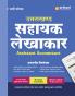 Uttarakhand Sahayak Lekhakar Assistant Accountant complete Syllabus