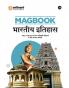 Arihant Magbook Bhartiya Itihas | 3rd Edition | For UPSC State PCS (Prelims & Mains) & Other Competitive Exams | For Exam 2025–26 | English Medium