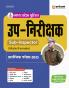 Madhya Pradesh Police Sub-Inspector (Male/Female) Pre Exam 2025 | Hindi Medium