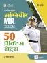 Indian Navy Agniveer MR (Matric Recruit) | 50 Practice Sets | Online Written Exam | Hindi Medium