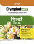 Bloom Olympiad Hindi Class 10th