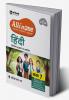Arihant All in One Hindi Class 7  for CBSE Exam 2025-26 | Based on the latest NCERT | As per Recommendations of NEP 2020 | Complete Study Complete Practice Complete Assessment