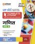 UP Board Complete Course Math Class 9th Exam 2025 | Model Paper With OMR Sheet | Hindi Medium