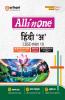 Arihant All In One Hindi “A” Class 10 for CBSE Exams 2025-26