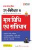 UP Police SI Moolvidhi Evm Samvidhan (Law & Constitution) | Civil Police, Platoon Commander, PAC & Special Security Forces | with Practice Sets