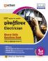 Arihant DGT Pathyakram Par Adharit Electrician Bharat Skills Questions Bank for 1st Year | Theory, Workshop Calculation & Science, Engineering Drawing, Employability Skills | 5 Online CBT Solved Papers