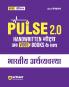 Pulse 2.0 Handwritten Notes to Video Books Indian Economy for UPSC State PCS & Other Competitive Exam | Revised 2nd Edition | Hindi Medium