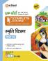 UP Board Complete Course Smriti Chitran Class 10th Exam 2025 | Model Paper With OMR Sheet