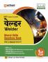 Arihant DGT Pathyakram Par Adharit Welder Bharat Skills Questions Bank for 1st Year | Theory, Workshop Calculation & Science, Engineering Drawing, Employability Skills | 5 Online CBT Solved Papers