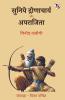 Suniye Dronacharya Aur Aparajita