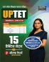Examcart UPTET Paper 2 Class 6 to 8 Maths & Science Book 2025 | 15 Practice Sets & 7 Solved Papers | Uttar Pradesh Teacher Eligibility Test | Uttar Pradesh Teacher Eligibility Test (Hindi Medium)