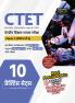 Examcart CTET Paper 2 Maths & Science 10 Practice Sets for Class 6 to 8 Exams 2025 (Hindi Medium)
