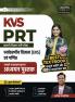 Examcart KVS PRT EVS & Maths Book By Prateek Shivalik | Based on Latest NCERT & KVS Syllabus | Complete Theory with 480+ Chapterwise Practice Questions | For Primary Teacher Recruitment Exam 2025 (Hindi Medium)