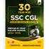 PW 30 SSC CGL: Combined Graduate Level Tier 1 Previous Year Solved Papers