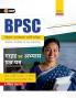 GKP BPSC 2026 : Adhyapak Bharti Pariksha-Guide 2ed