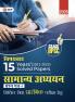 GKP UPSC 2026 : Samanya Adhyayan Paper I - 15 Years Topic Wise Solved Papers 2011 - 2025