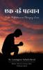 ?? ?? ????? Poetic Reflections on Changing Lives